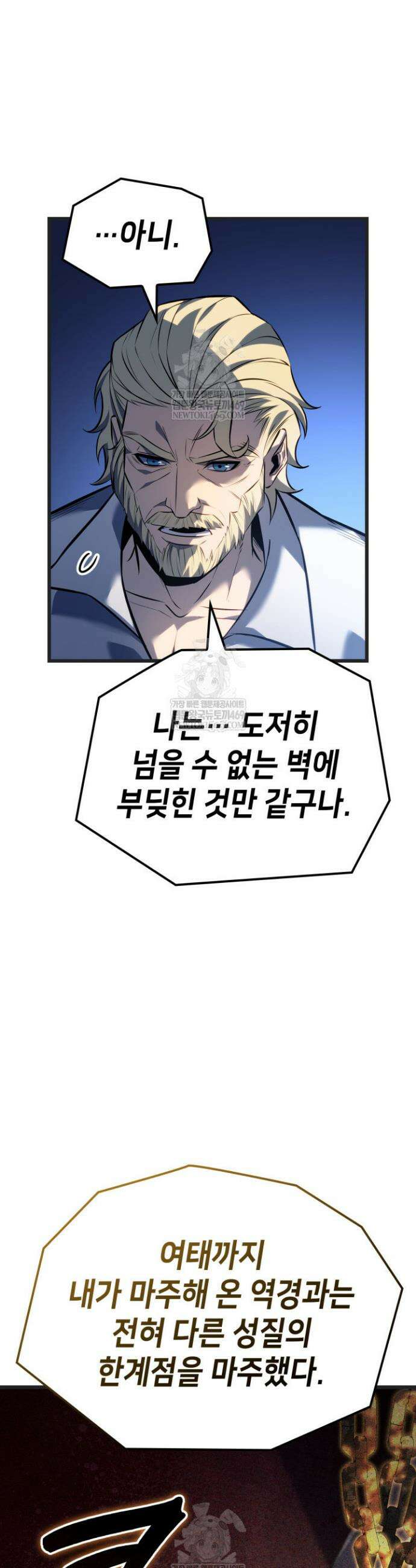 백작가 막내아들은 플레이어 131화 36