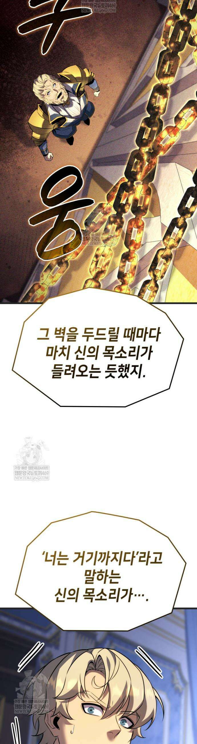 백작가 막내아들은 플레이어 131화 37