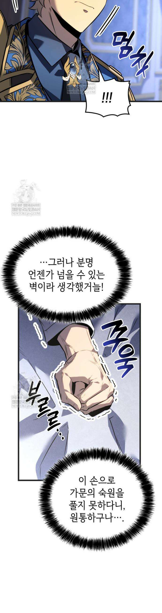 백작가 막내아들은 플레이어 131화 38