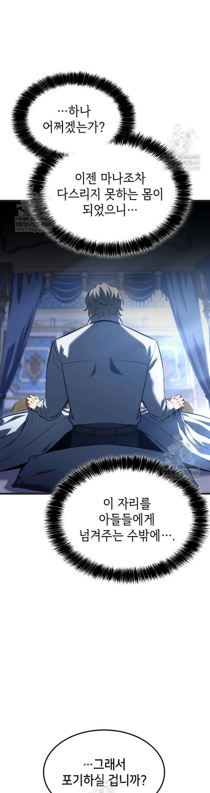 백작가 막내아들은 플레이어 131화 39