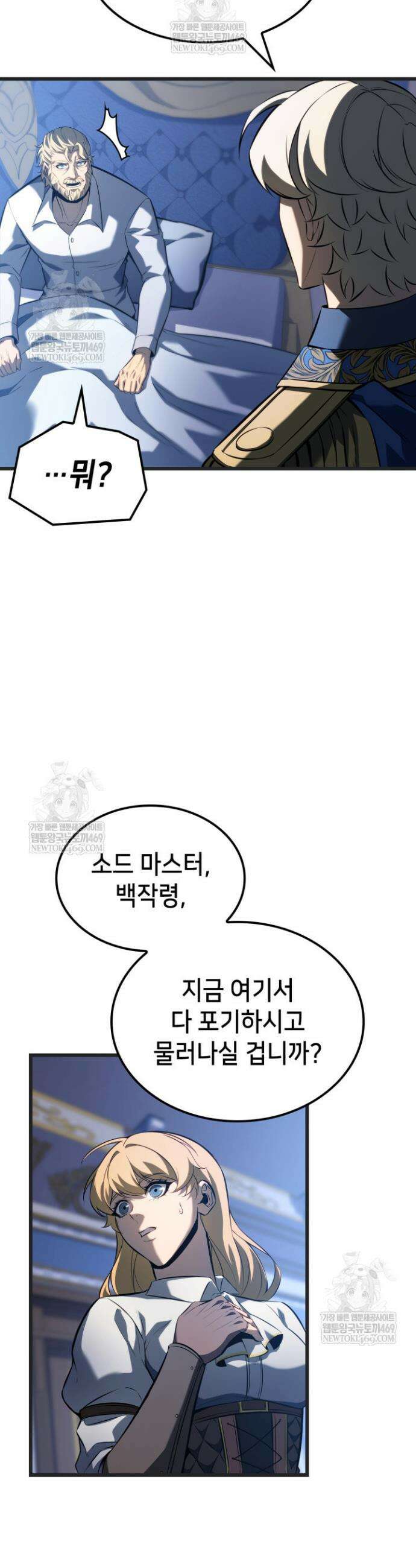 백작가 막내아들은 플레이어 131화 40