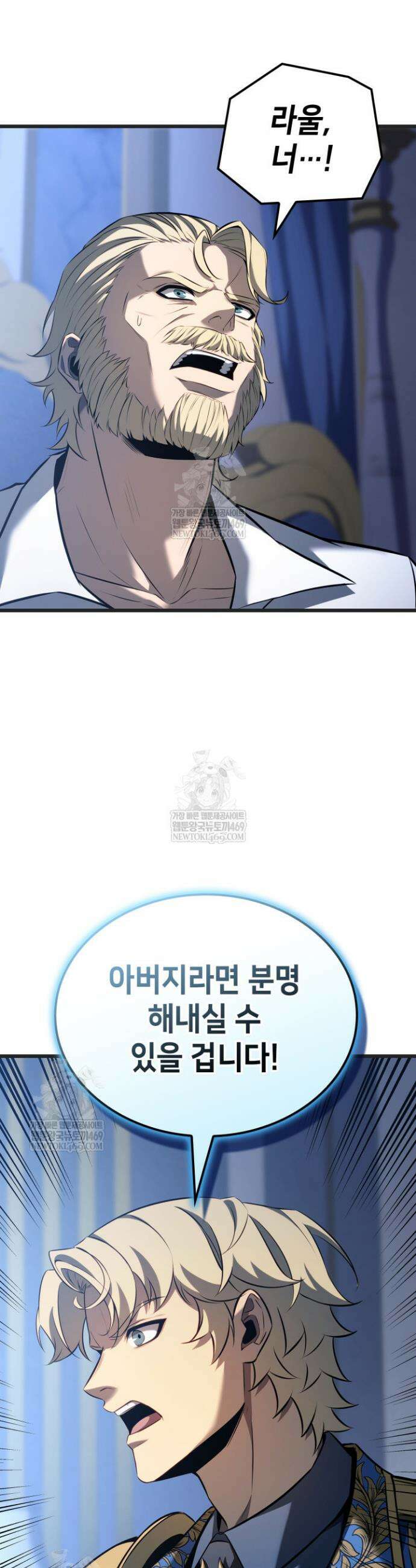 백작가 막내아들은 플레이어 131화 42