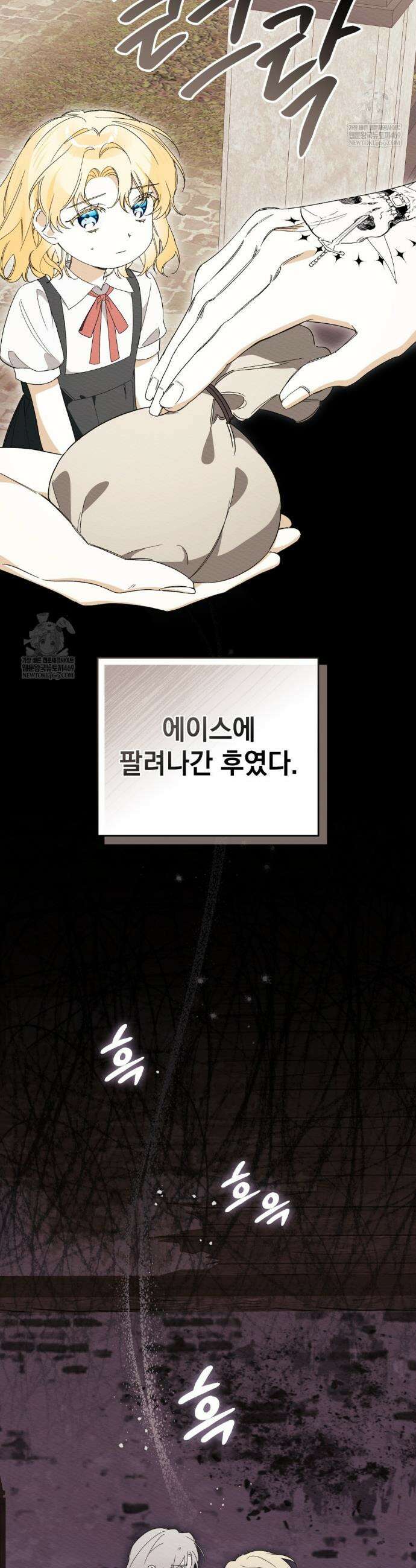 남편에게 쫓기고 있습니다 43화 3