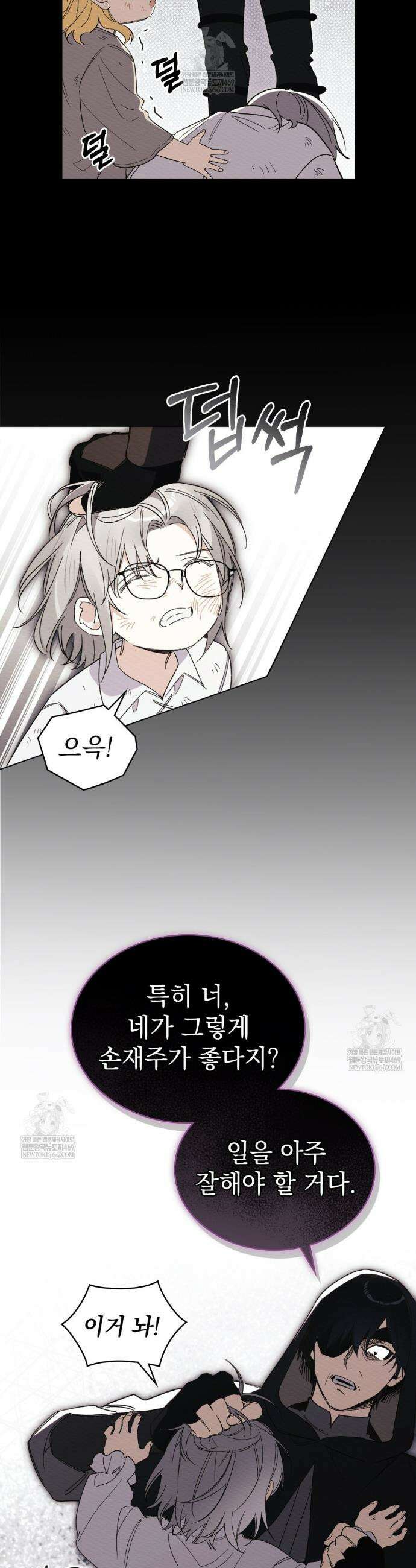 남편에게 쫓기고 있습니다 43화 7