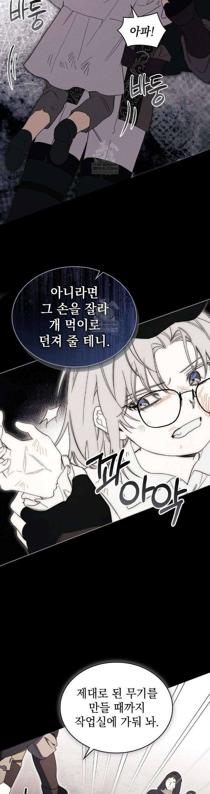 남편에게 쫓기고 있습니다 43화 8
