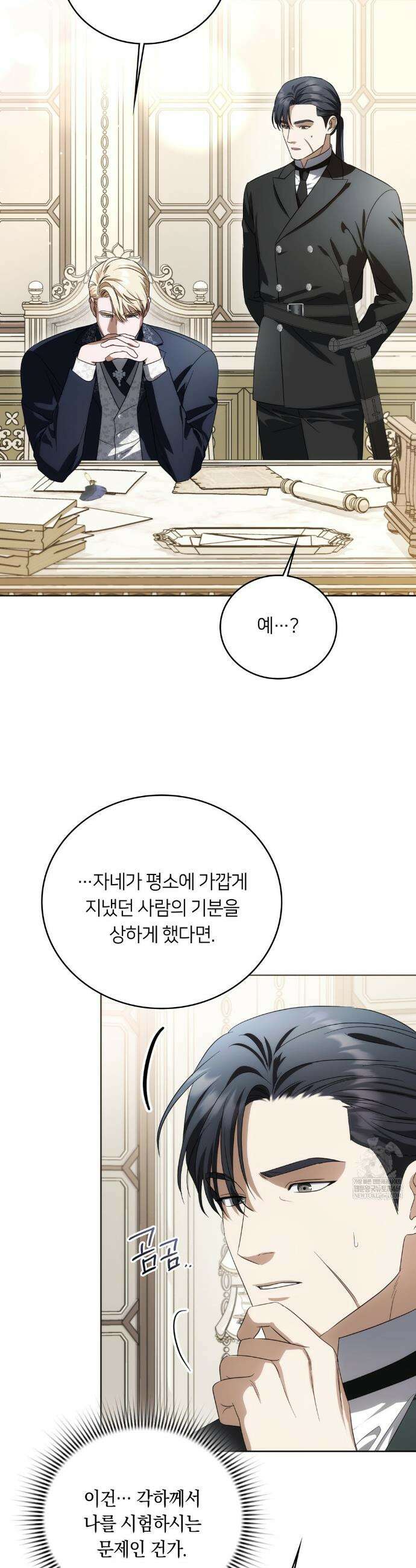 연애편지 대신 써드릴까요? 26화 3