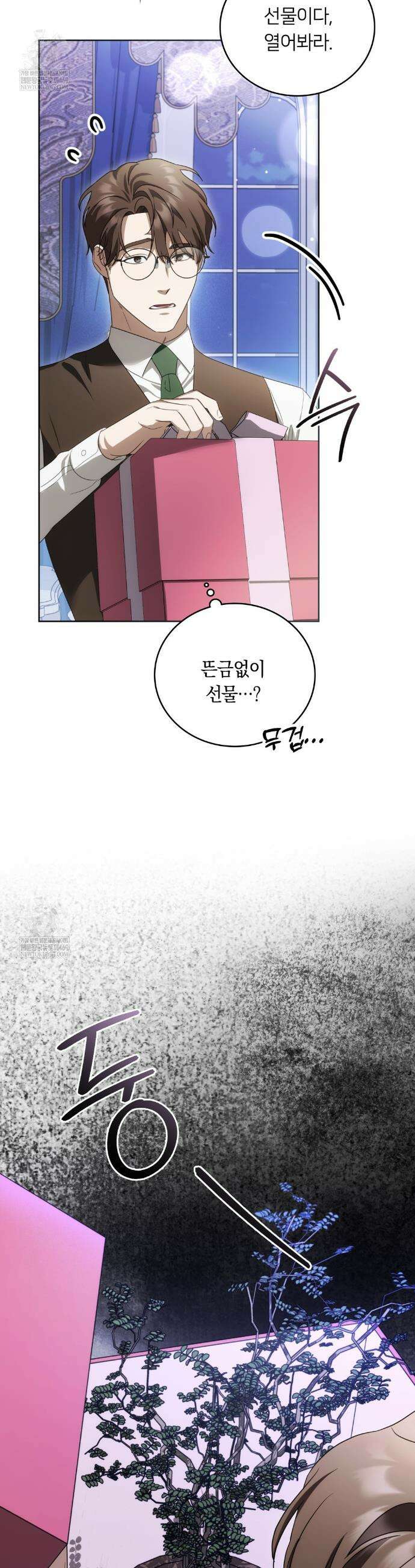 연애편지 대신 써드릴까요? 26화 12