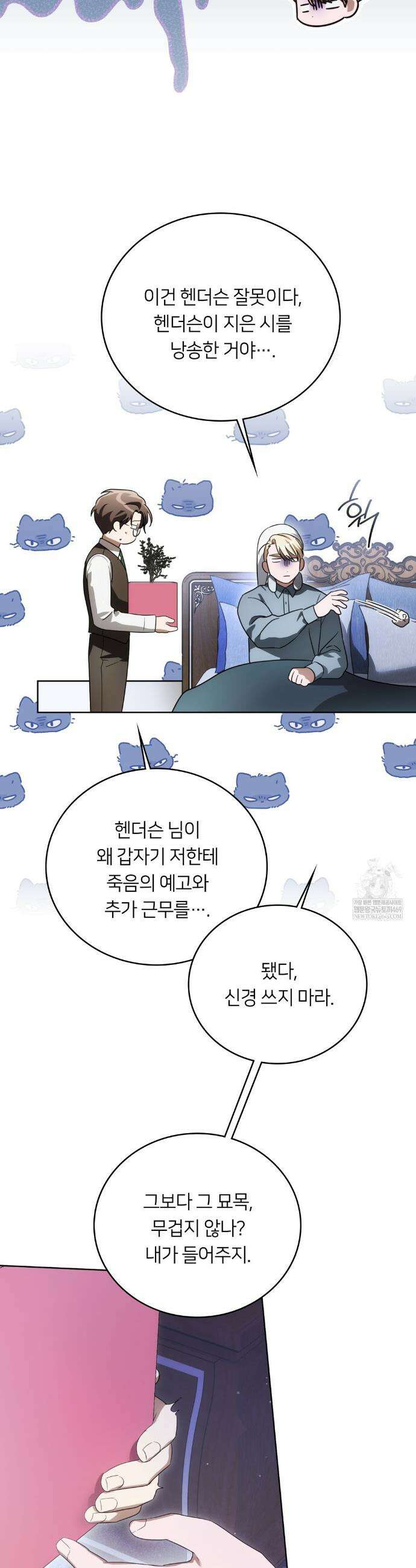 연애편지 대신 써드릴까요? 26화 17