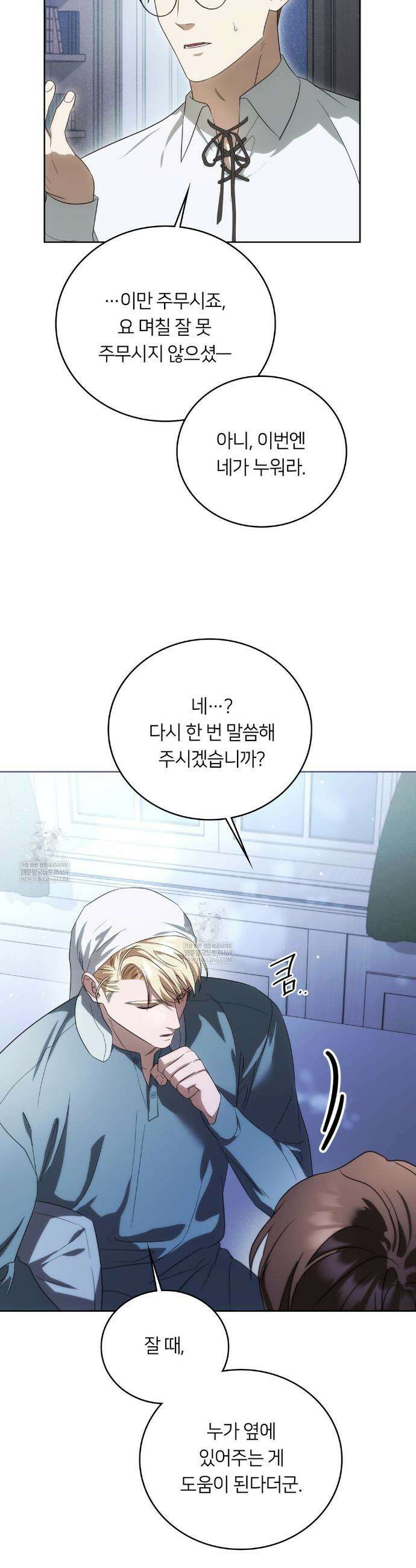 연애편지 대신 써드릴까요? 26화 22