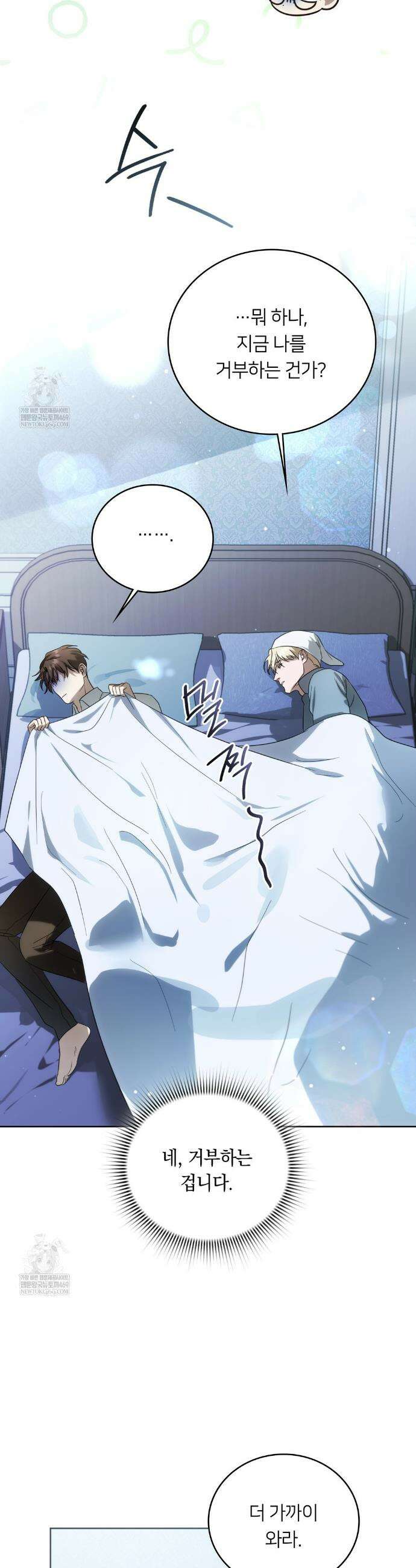 연애편지 대신 써드릴까요? 26화 24