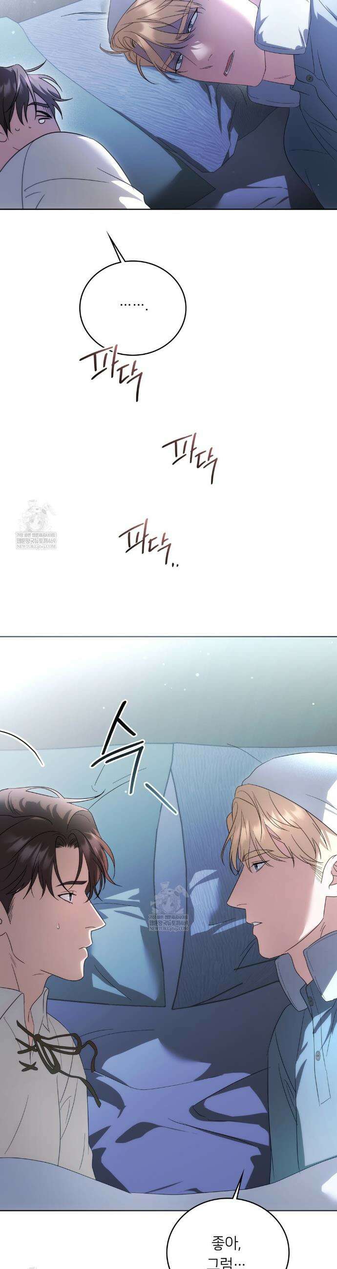 연애편지 대신 써드릴까요? 26화 26