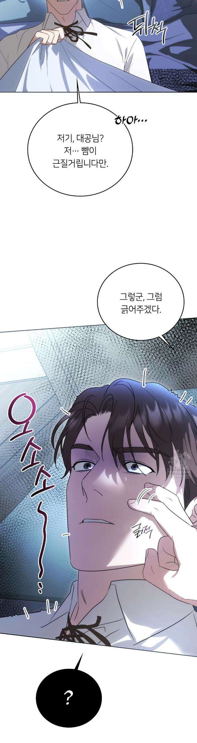 연애편지 대신 써드릴까요? 26화 28