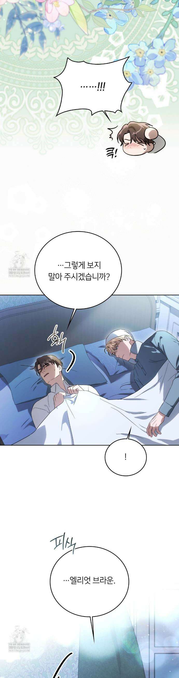 연애편지 대신 써드릴까요? 26화 31
