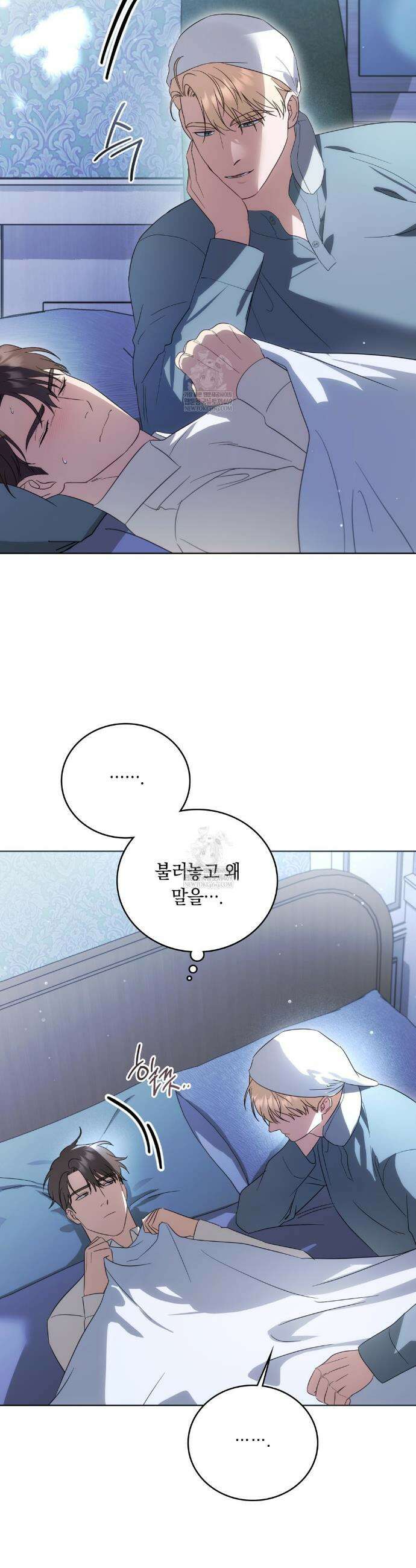 연애편지 대신 써드릴까요? 26화 32