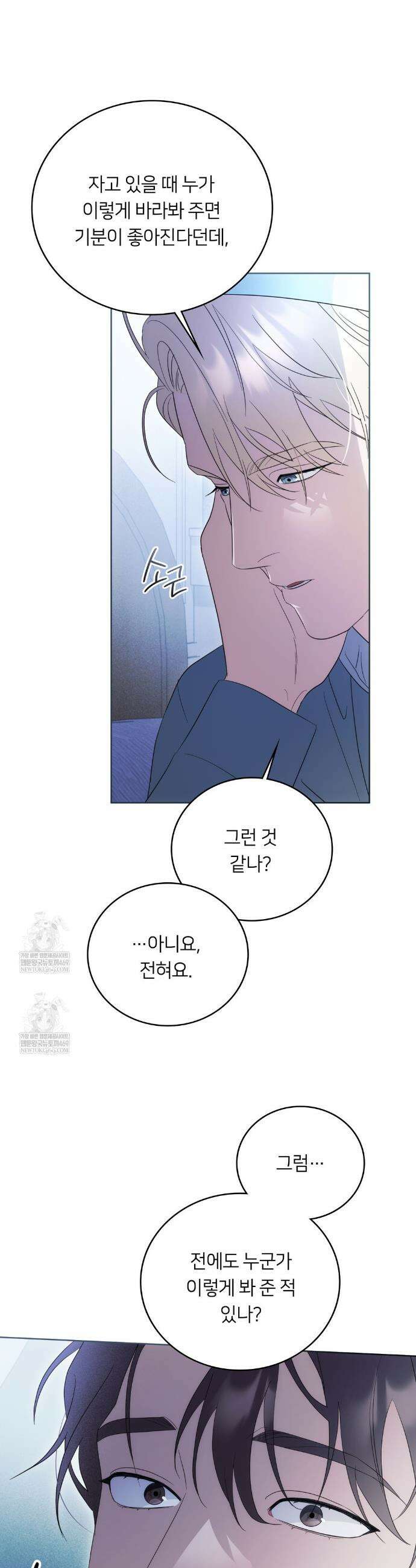 연애편지 대신 써드릴까요? 26화 33