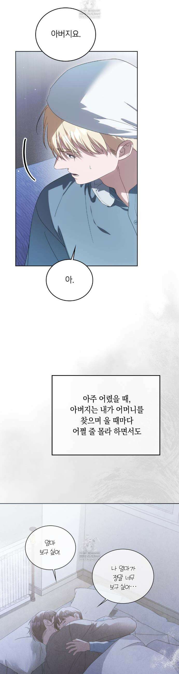 연애편지 대신 써드릴까요? 26화 35