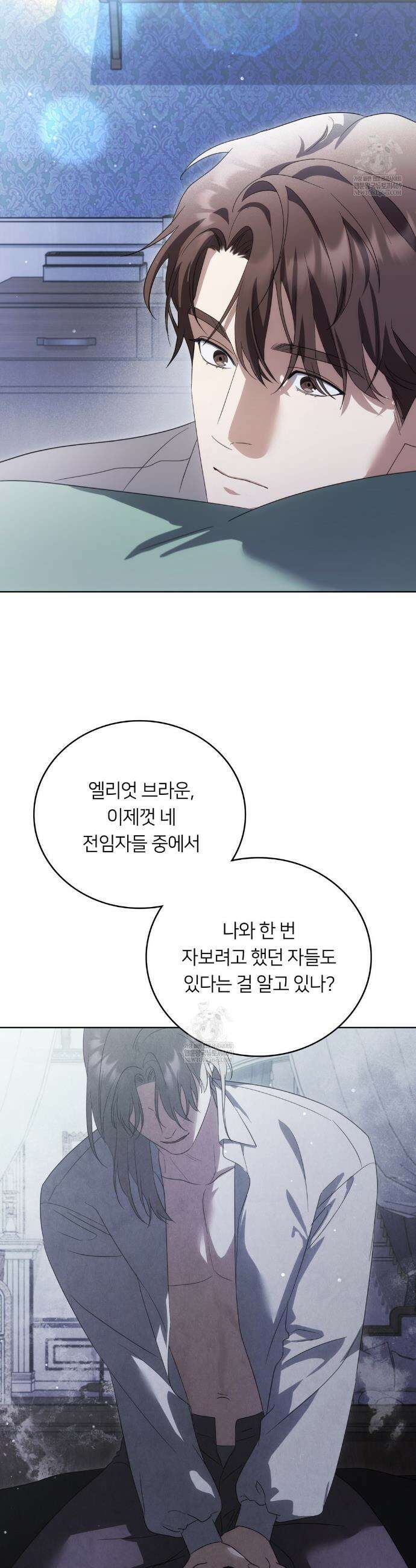 연애편지 대신 써드릴까요? 26화 44