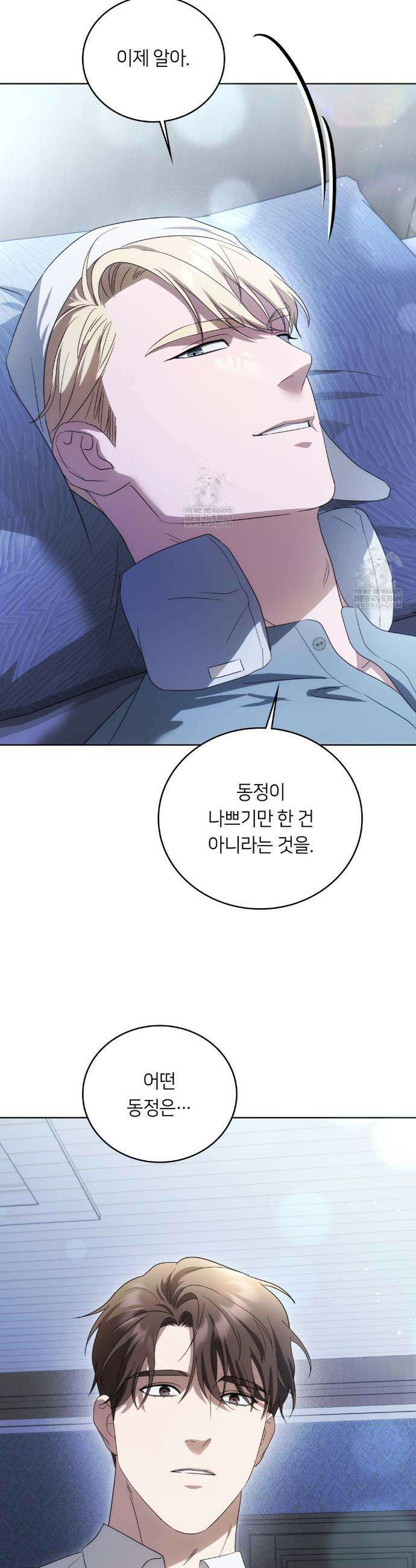 연애편지 대신 써드릴까요? 26화 46