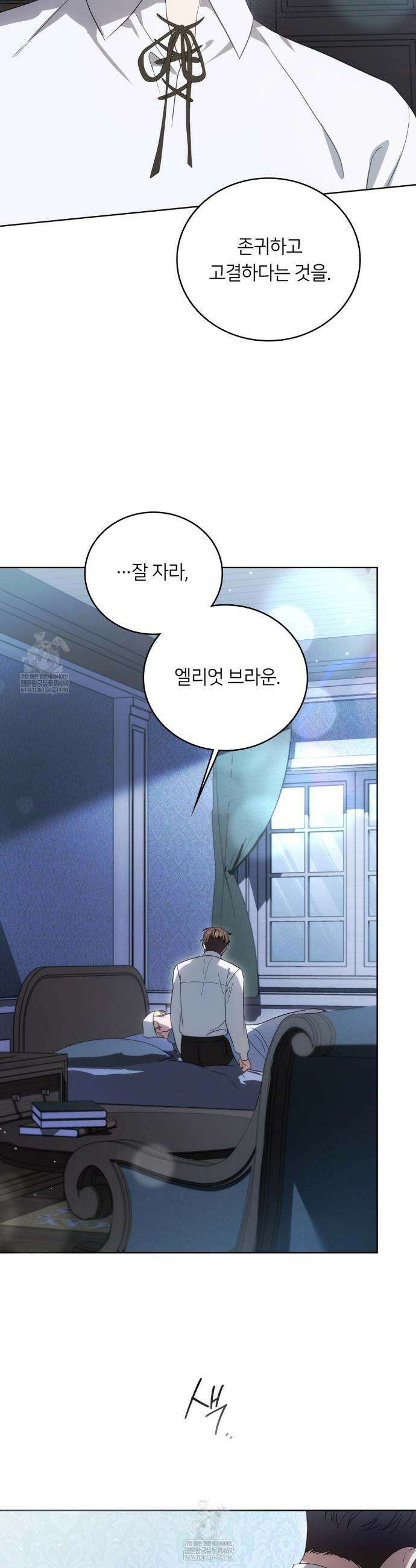 연애편지 대신 써드릴까요? 26화 47