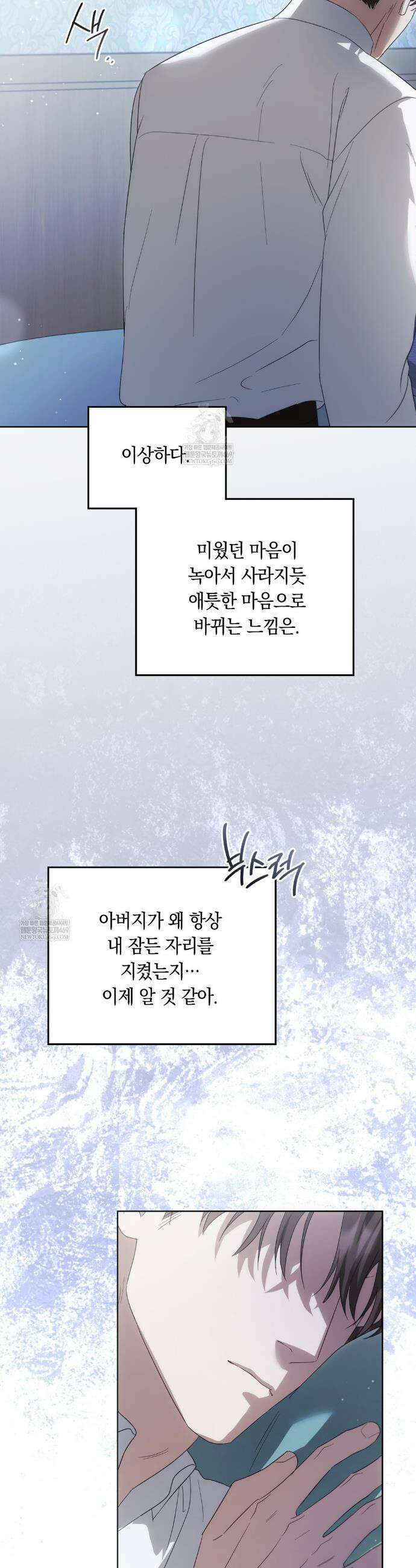 연애편지 대신 써드릴까요? 26화 48
