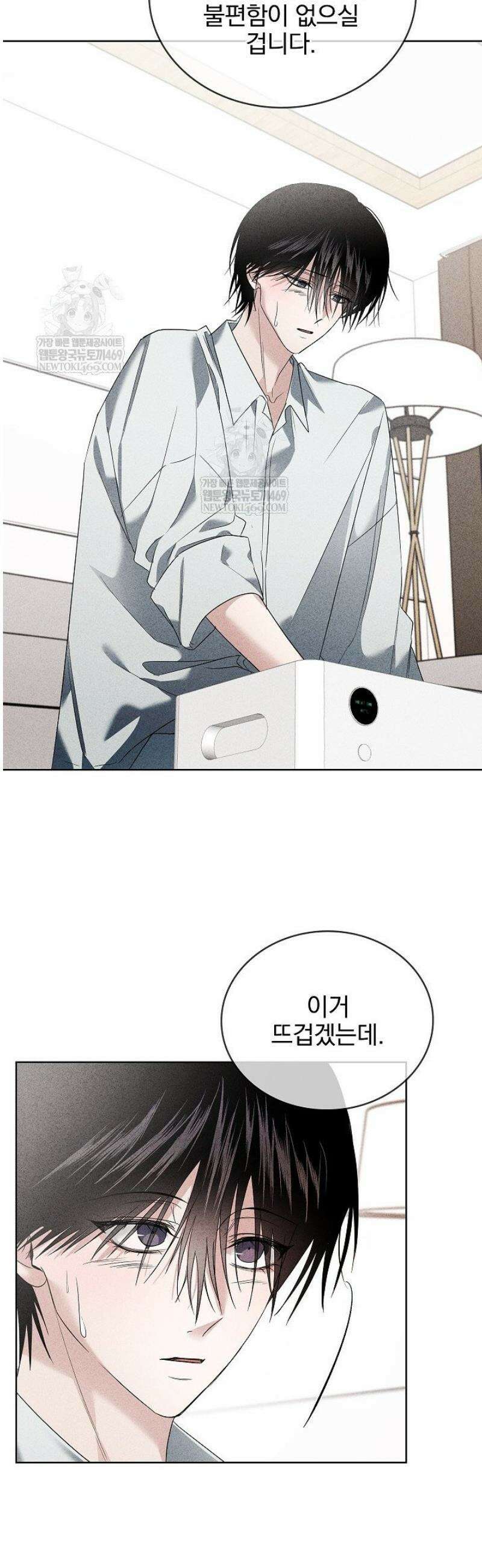무책임 [리디] 15화 5