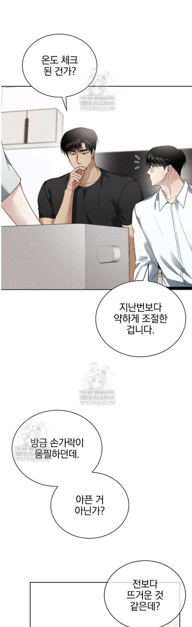무책임 [리디] 15화 6
