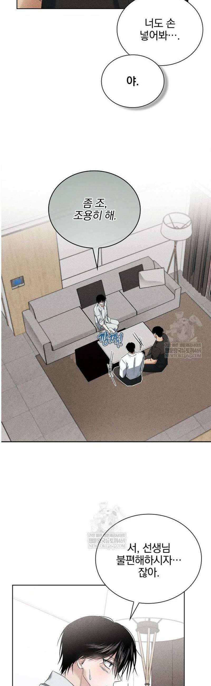 무책임 [리디] 15화 8