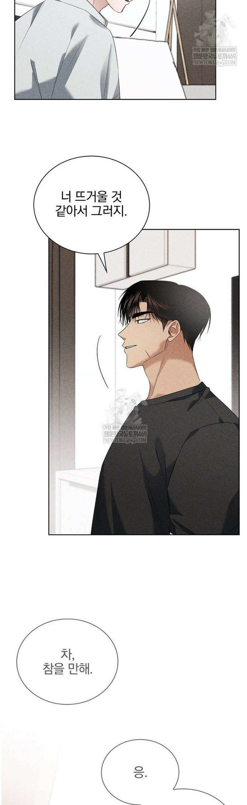 무책임 [리디] 15화 9