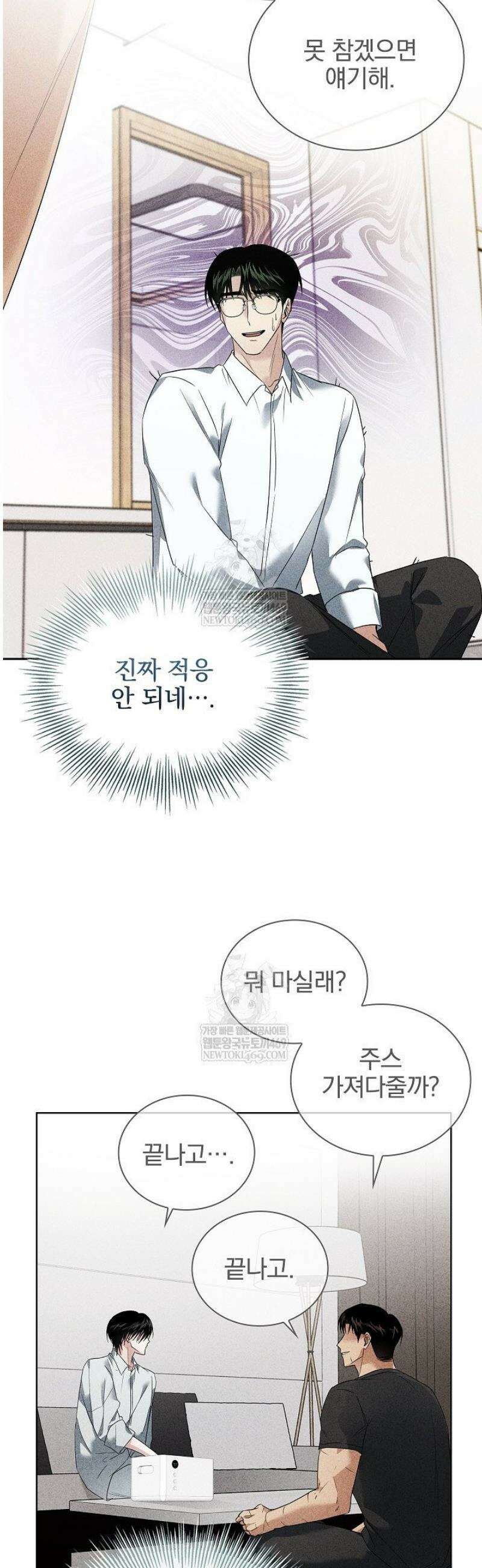 무책임 [리디] 15화 10