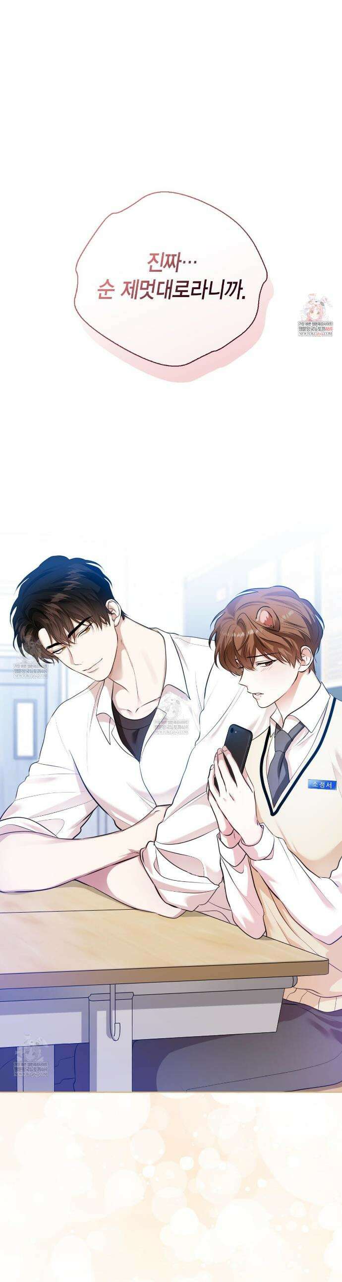 맹수주의보 9화 1