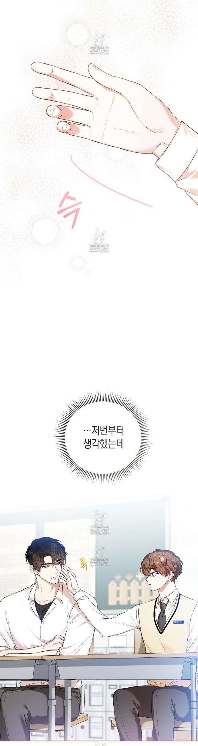 맹수주의보 9화 4