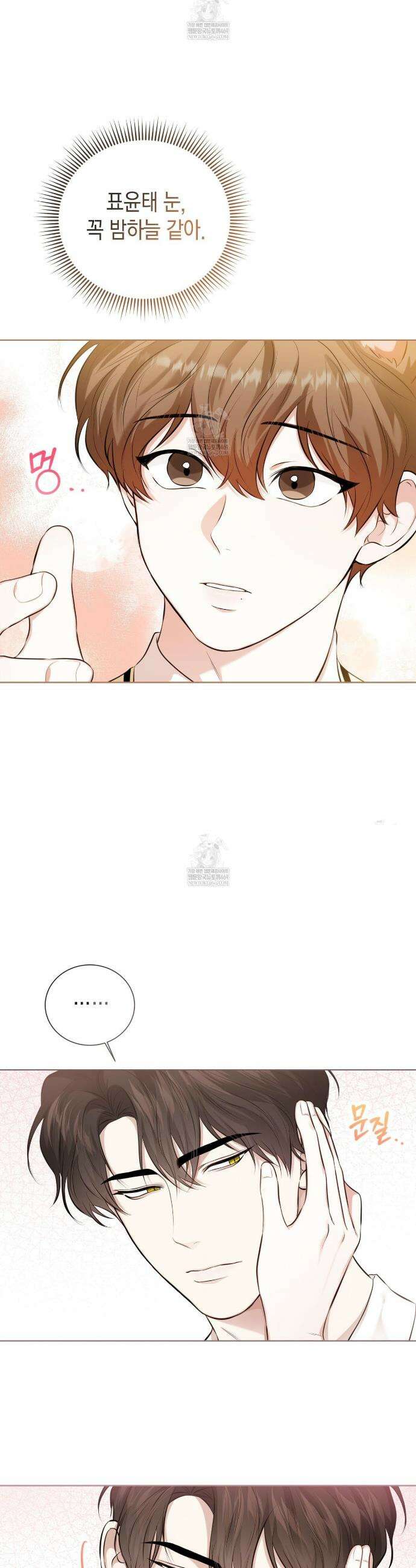 맹수주의보 9화 5