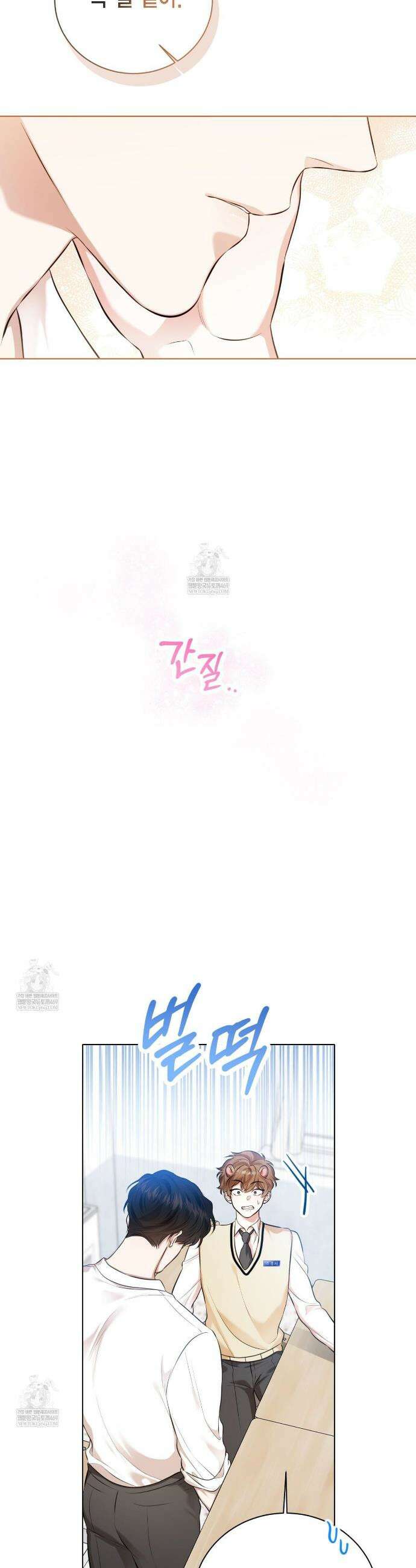 맹수주의보 9화 7