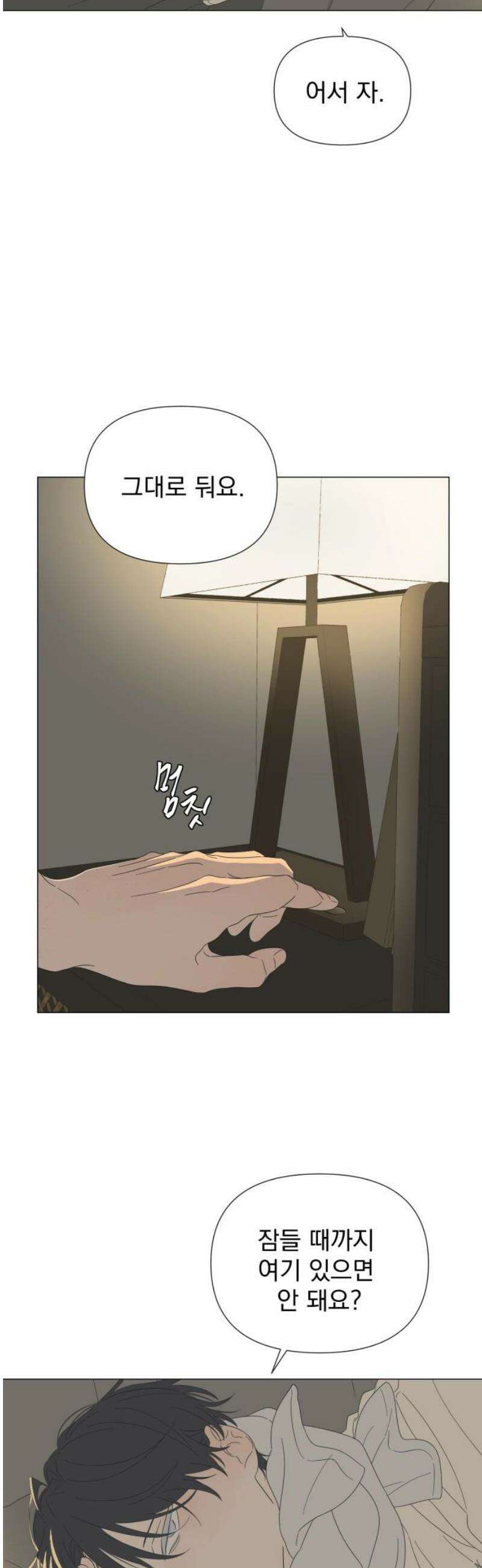 달로 만든 아이 117화 6
