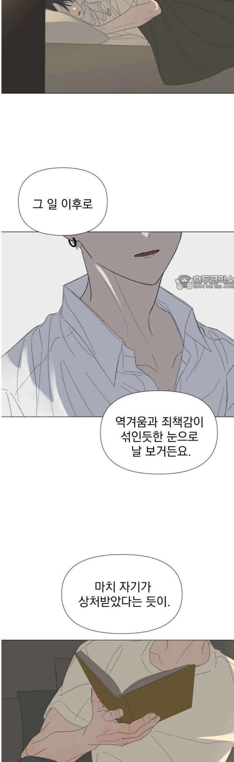 달로 만든 아이 117화 11