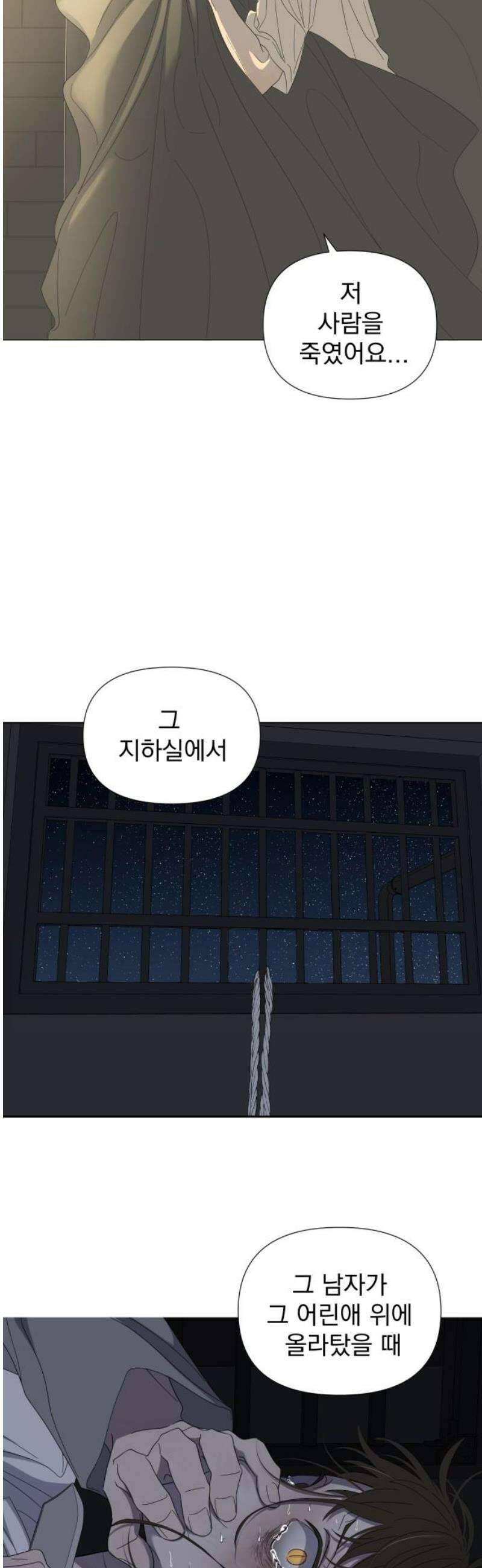 달로 만든 아이 117화 16