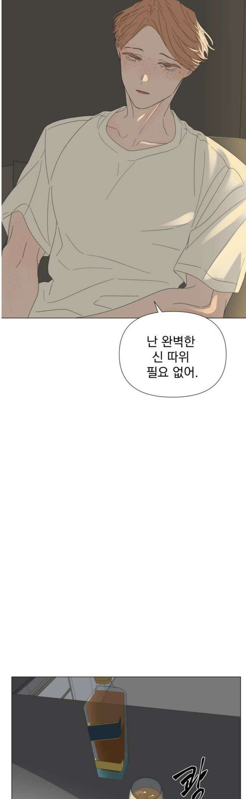 달로 만든 아이 117화 20