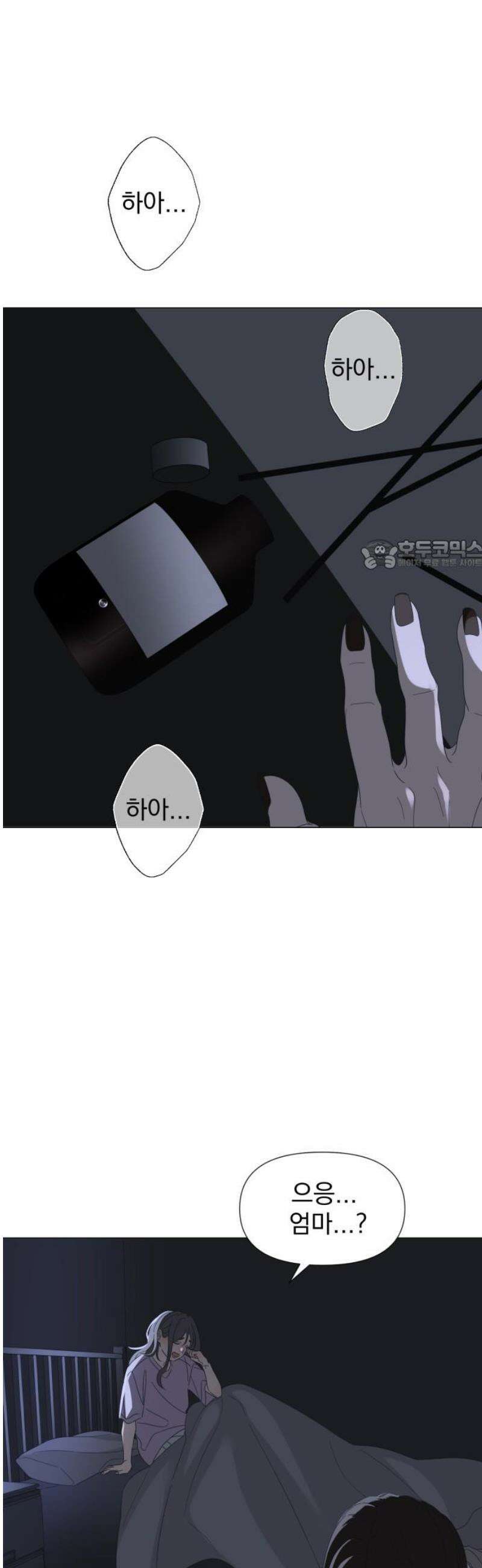 달로 만든 아이 117화 26