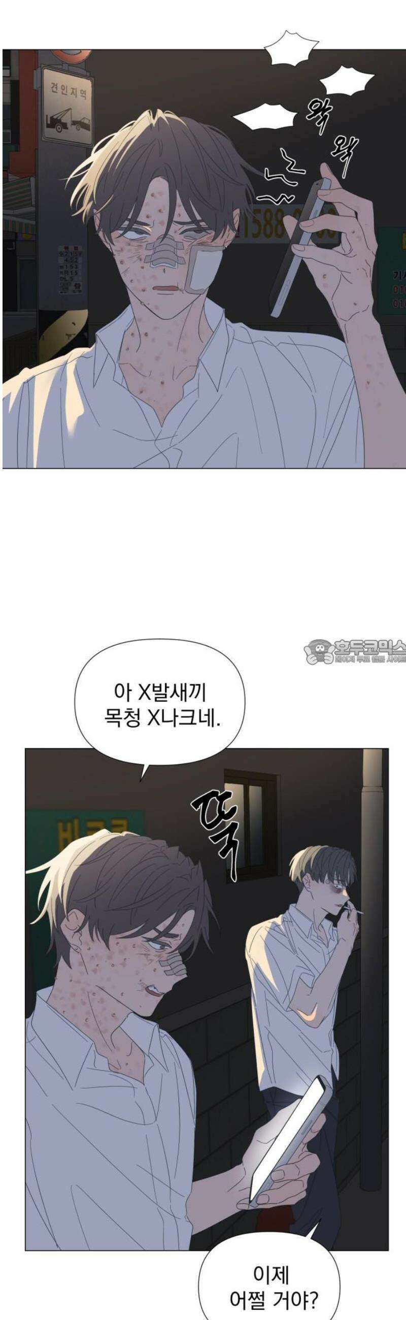 달로 만든 아이 117화 28