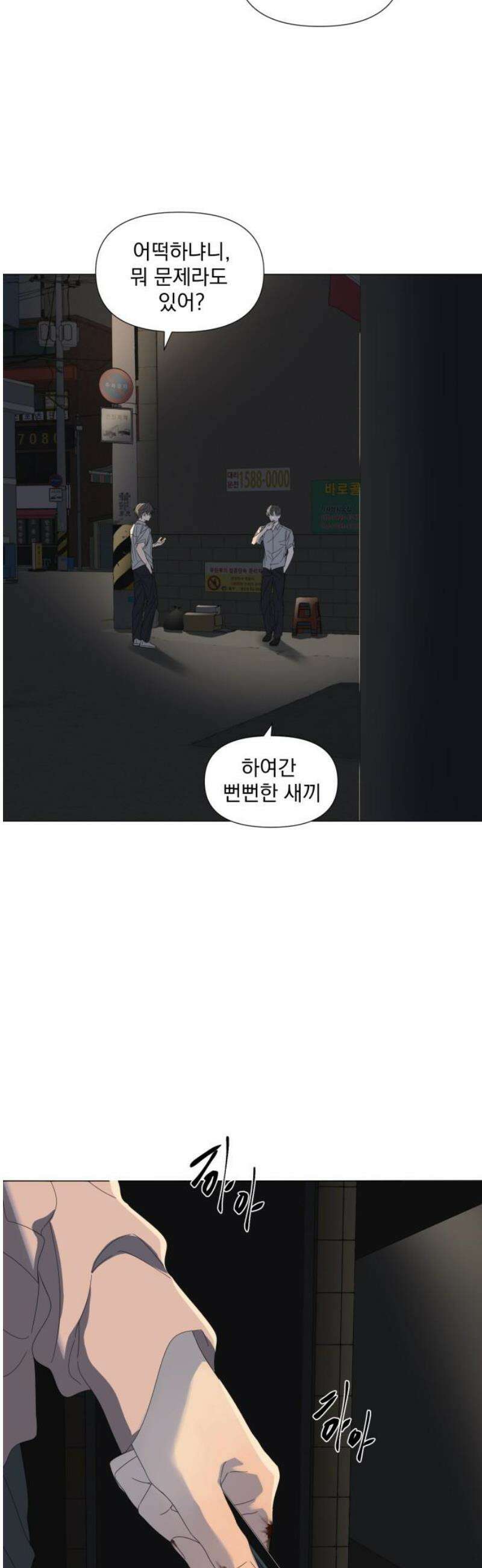 달로 만든 아이 117화 29