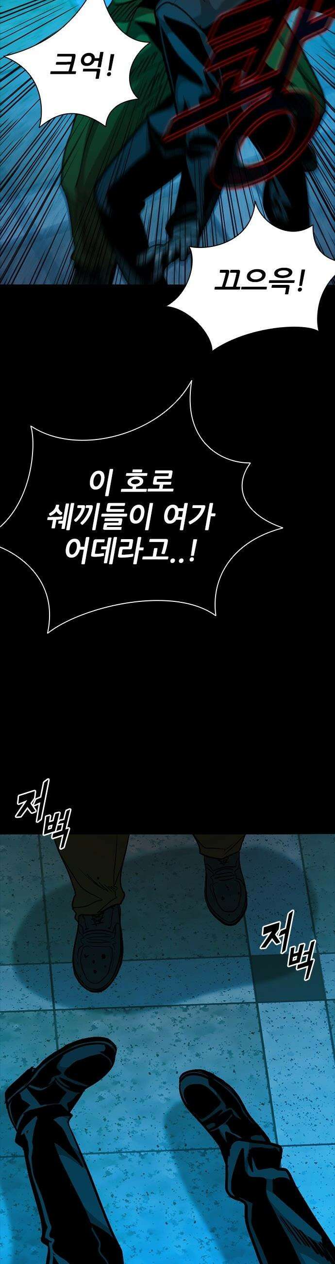 최악의 세대 - 51화 55