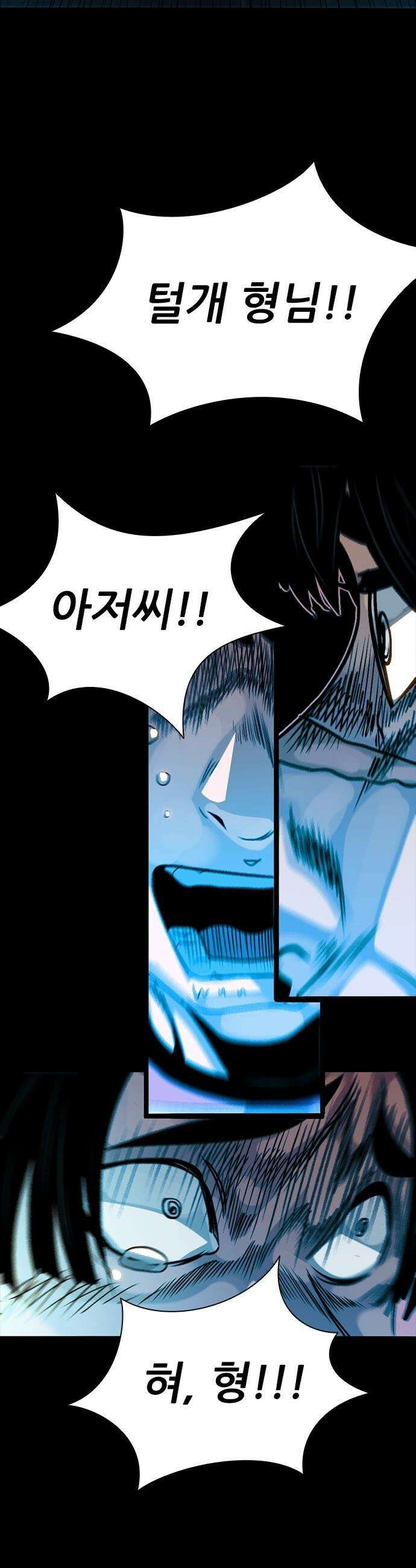 최악의 세대 - 51화 65