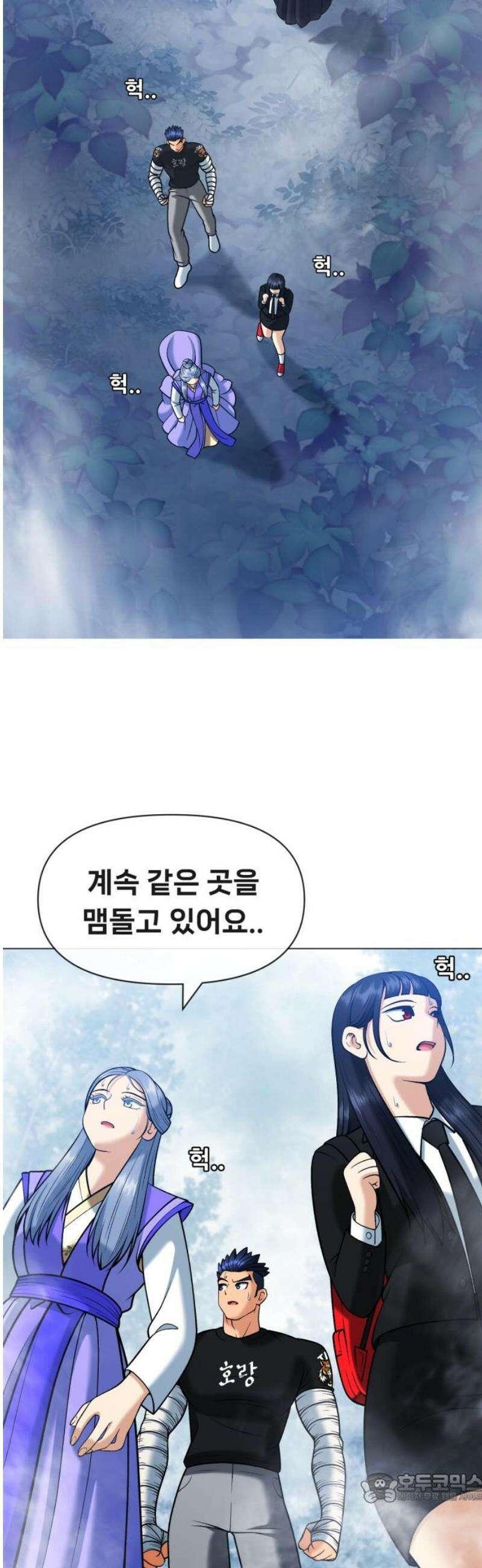 웅녀님이 보우하사 11화_ 환각귀3 4