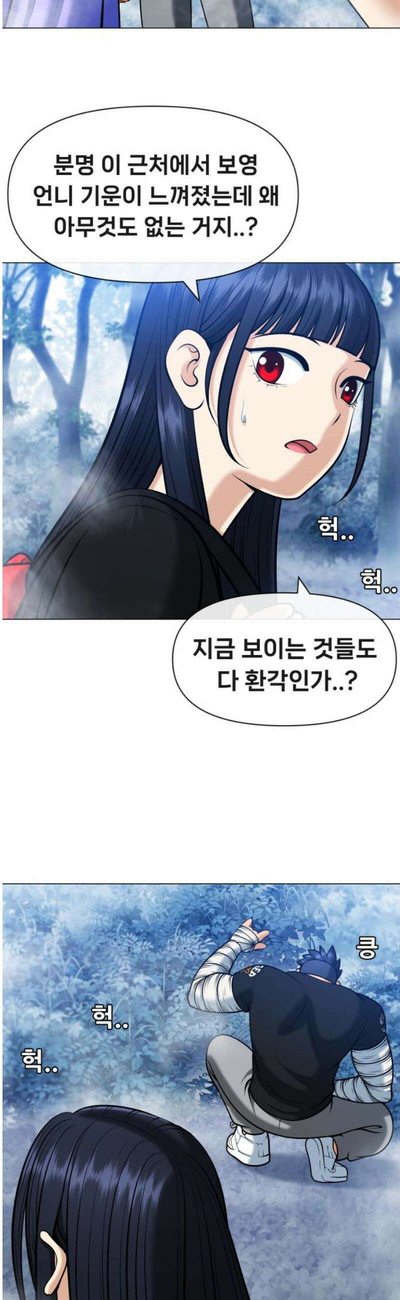 웅녀님이 보우하사 11화_ 환각귀3 5