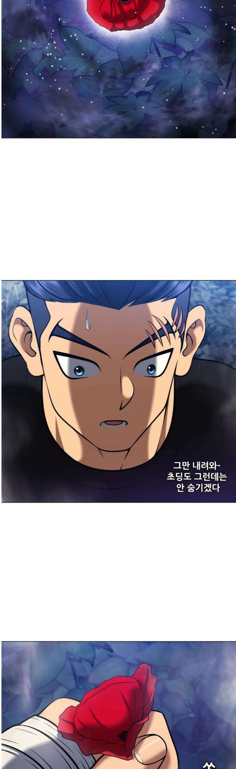 웅녀님이 보우하사 11화_ 환각귀3 12