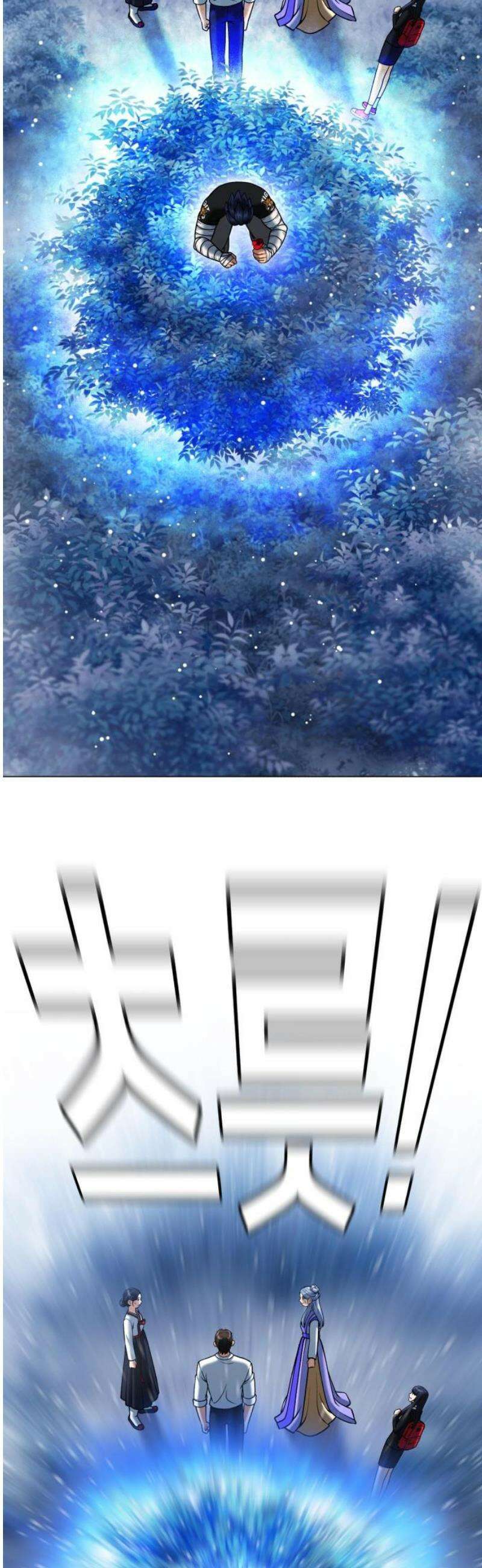 웅녀님이 보우하사 11화_ 환각귀3 14