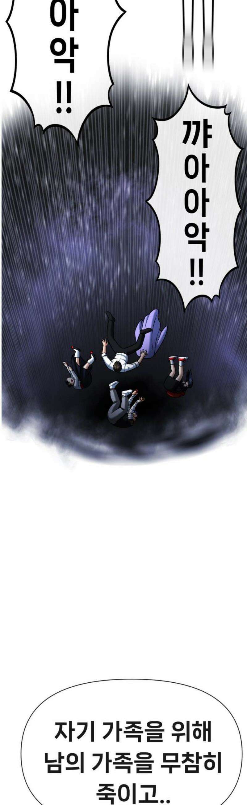 웅녀님이 보우하사 11화_ 환각귀3 18