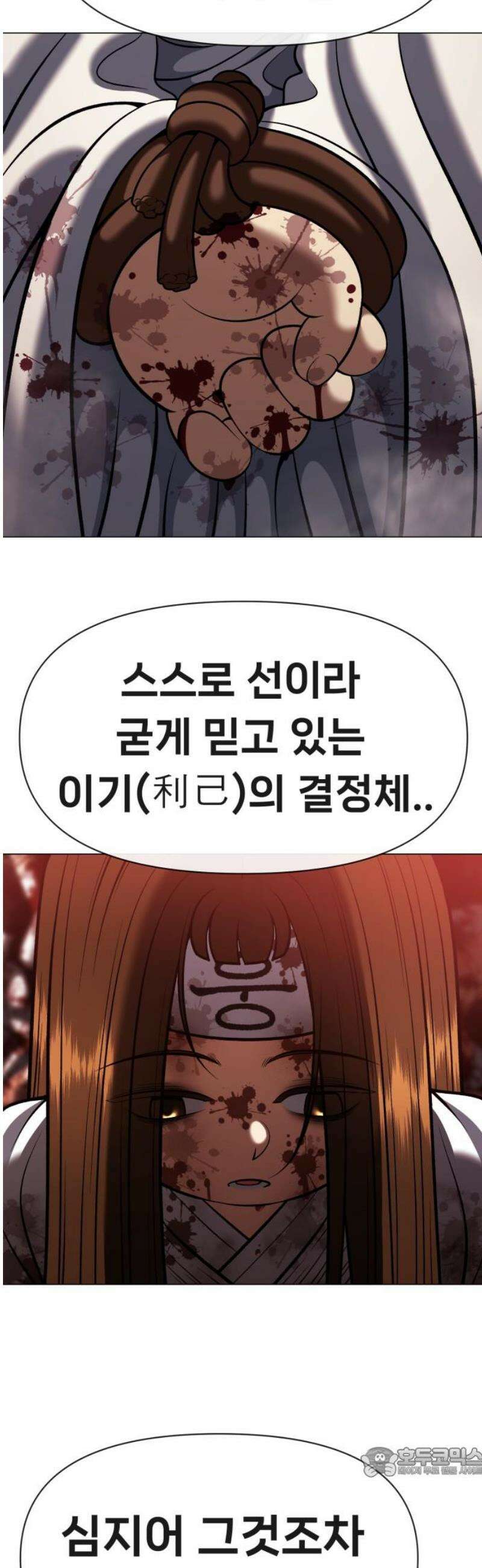 웅녀님이 보우하사 11화_ 환각귀3 19