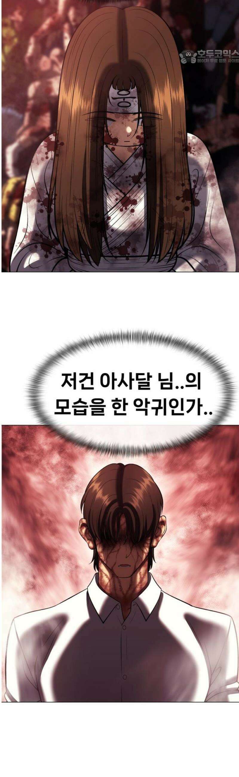 웅녀님이 보우하사 11화_ 환각귀3 22