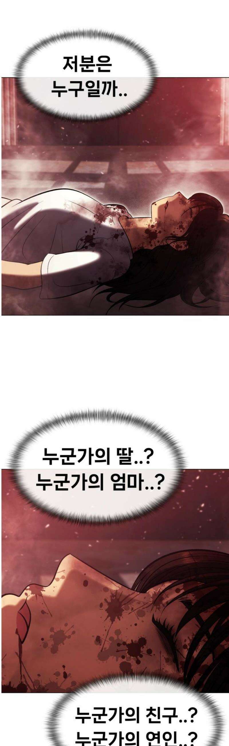 웅녀님이 보우하사 11화_ 환각귀3 23